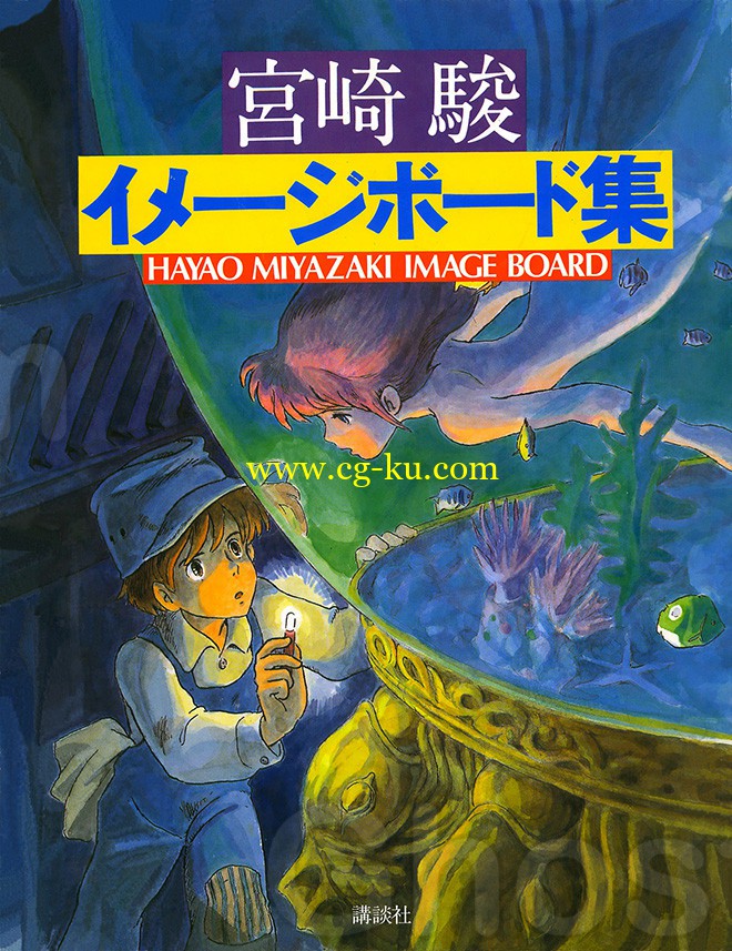Hayao Miyazaki Image Board (1983)的图片1