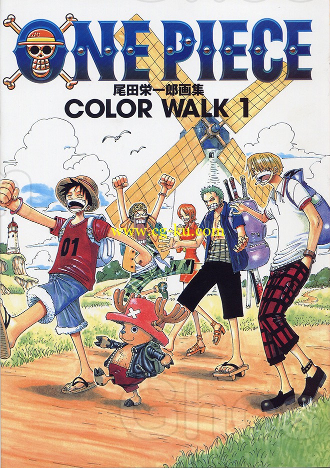 One Piece - Color Walk 1 - 5的图片1