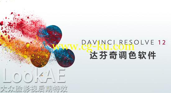 Mac版：达芬奇专业调色软件破解版 DaVinci Resolve Studio 12.3.2+ EASYDCP的图片1