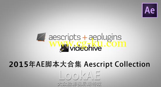 2016年AE脚本大合集 AE Scripts Collections LookAE 2016（Win/Mac）的图片1