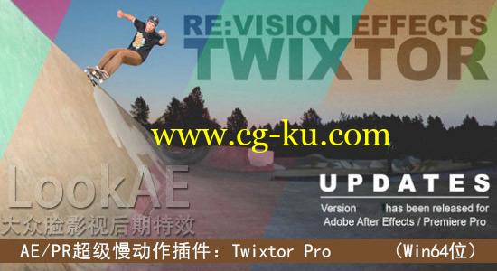 Mac/Win版： Ae/Pr超级慢动作变速插件：RE:VisionFX Twixtor v6.2.5的图片1