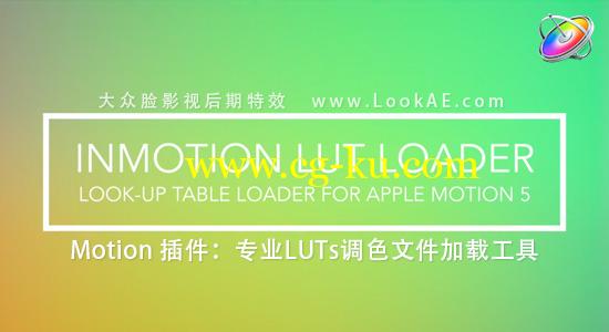 Motion 插件：专业LUTs调色文件加载工具 PFS – inMotion LUT Loader的图片1