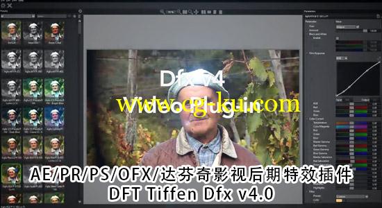 AE/PR/PS/达芬奇/OFX影视后期特效插件 Digital Film Tools: Tiffen Dfx 4.0v11 CE Bundles的图片1