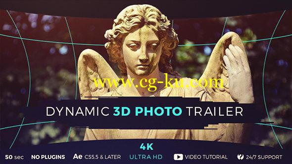 AE模板：三维震撼摄像机动画视觉效果 Dynamic 3D Photo Trailer的图片1
