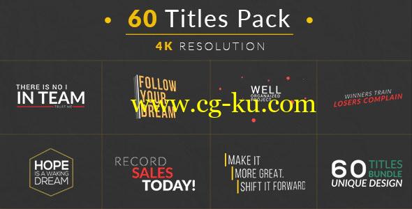 AE模板：60种4K分辨率文字标题动画包 60 Titles Pack的图片1