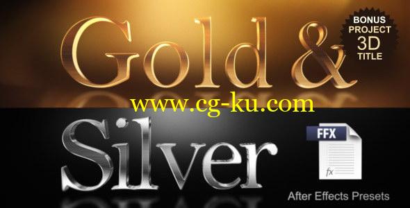 AE预设：三维金银色金属质感文字预设 Gold & Silver Presets的图片1