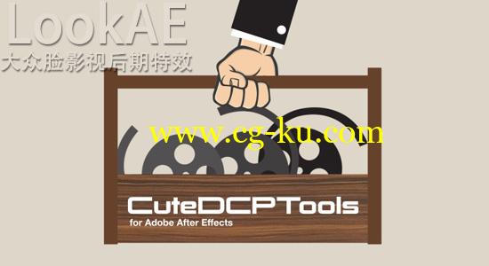 AE插件：DCP数字电影打包工具  FanDev CuteDCPTools v1.0.19 CE + 使用教程的图片1