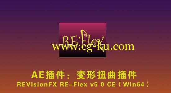 Win/Mac版：AE插件：变形扭曲（变脸）插件 REVisionFX RE-Flex v5.2.4 + 注册序列号的图片1