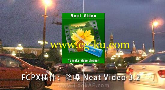 FCPX插件：降噪 Neat Video 3.2的图片1