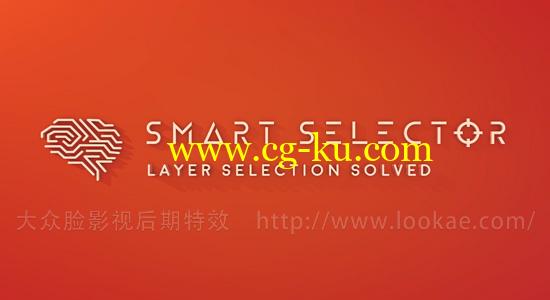 AE脚本：智能快速选中图层工具 Aescripts Smart Selector V1.0 + 使用教程的图片1