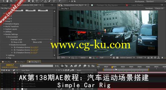 AK第138期AE教程：汽车运动场景搭建_Simple Car Rig的图片1