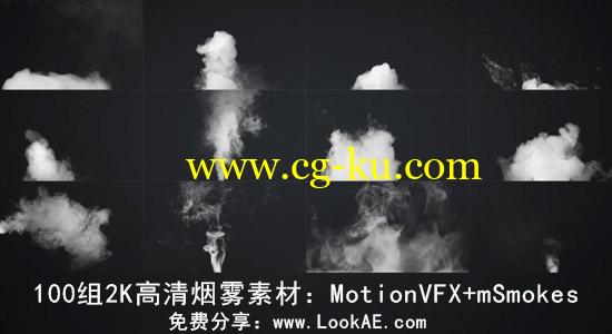 100组2K高清烟雾素材：MotionVFX+mSmokes的图片1