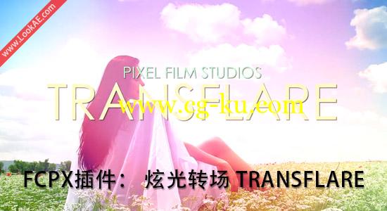FCPX 炫光转场插件：PIXEL FILM STUDIOS -TRANSFLARE的图片1