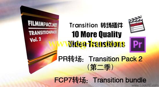 PR.FCP7特效转场插件：FilmImpact Transition Pack 2（第二季）的图片1