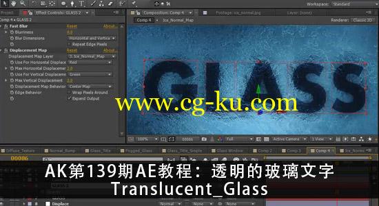 AK第139期AE教程：透明的玻璃文字 Translucent_Glass的图片1