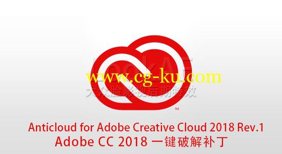 Adobe CC 2018 所有软件一键破解补丁 Anticloud Rev.3 Win的图片1