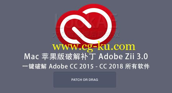 Mac苹果版 Adobe CC 2015 – CC 2018 一键破解补丁 Adobe Zii 3.0.4的图片1