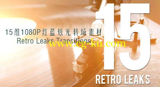 1080P红蓝炫光转场素材-Retro Leaks Transitions的图片1