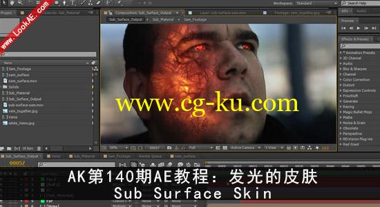 AK第140期AE教程：发光的皮肤 Sub Surface Skin的图片1