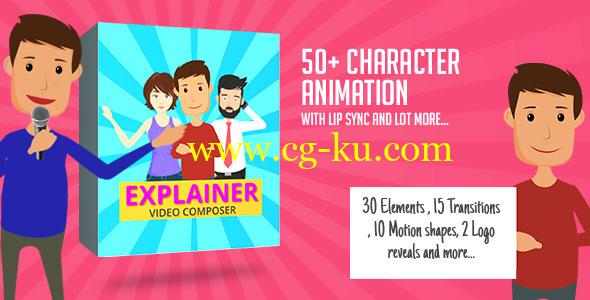 AE模版：简洁卡通人物角色MG动画 Character Animation Composer – Explainer Video Toolkit的图片1
