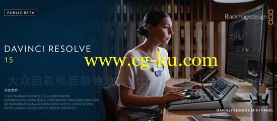 达芬奇专业电影级调色软件 DaVinci Resolve v15 英/中文公测版 Win/Mac的图片1