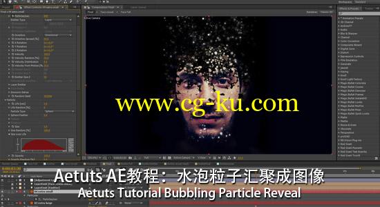 Aetuts AE教程：水泡粒子汇聚成图像 Bubbling Particle Reveal的图片1