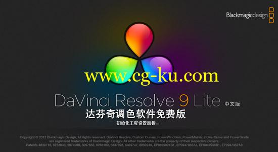 达芬奇调色软件：DaVinci Resolve 9.1.5 lite（英文版+中文版）的图片1
