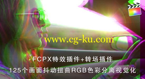 FCPX插件：125个画面抖动扭曲RGB色彩分离视觉化特效+转场 Essentials的图片1