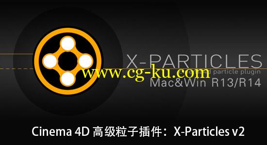 Cinema 4D 高级粒子插件：X-Particles v2（Mac&Win ）R13/R14的图片1