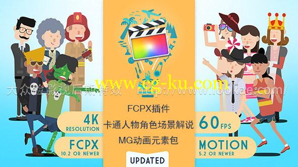 FCPX插件：卡通人物角色场景解说转场图标MG动画元素包 Brightly V2.0.1 + 使用教程的图片1
