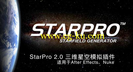 StarPro 2.0 三维星空模拟插件（适用于After Effects 64位，Nuke）的图片1