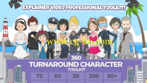 AE模版：360度可旋转卡通人物角色场景MG动画包 360 Turnaround Character Toolkit的图片1