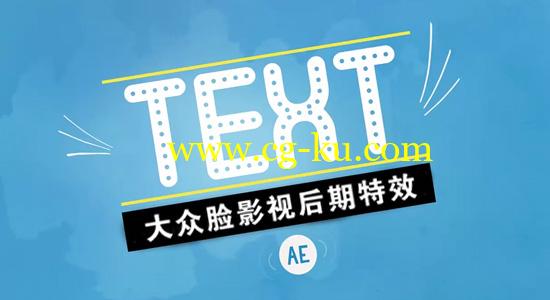 AE教程：文字标题动画制作 Skillshare – Mastering Text Animation in After Effect的图片1