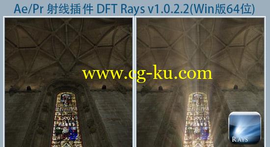 Ae/Pr 射线插件 DFT Rays v1.0.2.2（Win版64位）Z汉化的图片1