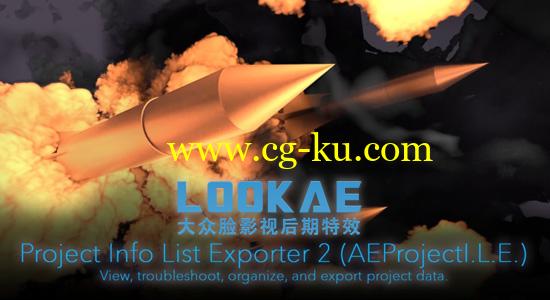 AE脚本-工程信息数据导出脚本Aescripts Project Info List Exporter 2.0.4 + 使用教程的图片1