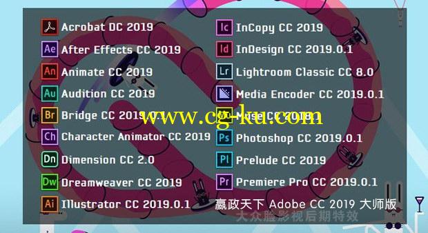 嬴政天下 Adobe CC 2019 Win 大师版v9.2 + 单独破解软件的图片1