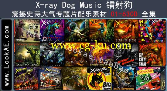 X-ray Dog Music 镭射狗震撼史诗大气专题片配乐素材 01-63CD 合集的图片1