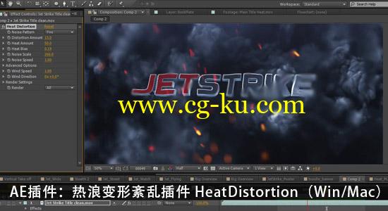 AK最新AE插件：热浪变形紊乱插件 Heat Distortion（Win/Mac）（体验版）的图片1