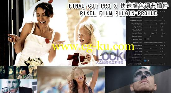 Final Cut Pro X 快速颜色调节插件 PIXEL FILM PLUGIN Prohue的图片1