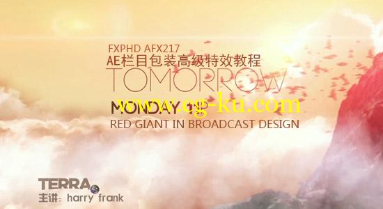 AE栏目包装高级特效教程：FXPHD AFX217 Red Giant in Broadcast Design的图片1