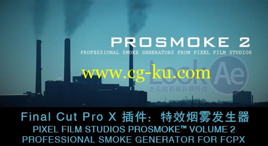 Final Cut Pro X 插件：特效烟雾发生器 PROSMOKE VOLUME 2的图片1