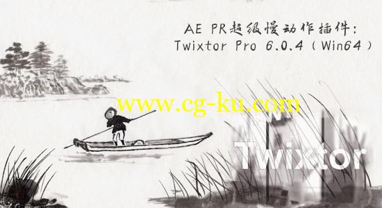 更新：AE/PR超级慢动作插件：Twixtor Pro 6.0.4（Win64位）的图片1