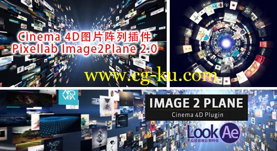 Cinema 4D图片阵列插件：Pixellab Image2Plane 2.0的图片1