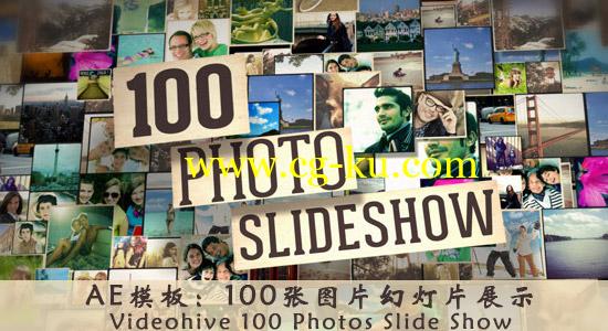 AE模板：100张图片幻灯片展示 Videohive 100 Photos Slide Show的图片1