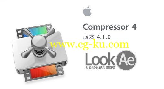 苹果最新视频编辑软件 Compressor 4.1 （高速免费下载）的图片1