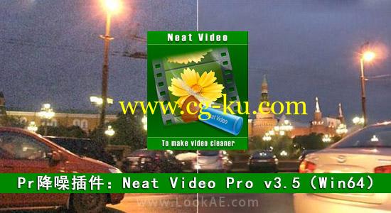 Premiere Pro 降噪插件：Neat Video Pro v3.5（Win64）的图片1