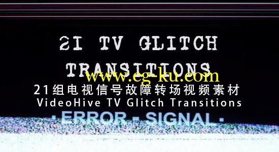 21组电视信号故障转场视频素材 VideoHive TV Glitch Transitions的图片1