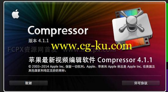 【Mac OSX】苹果最新视频编辑软件 Compressor 4.1.1（免费高速下载）的图片1