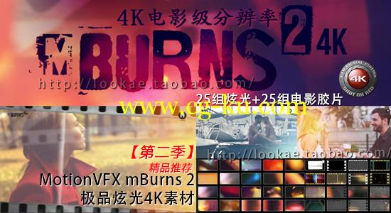 【第二季】MotionVFX mBurns 2 极品炫光4K视频素材（共50组）的图片1