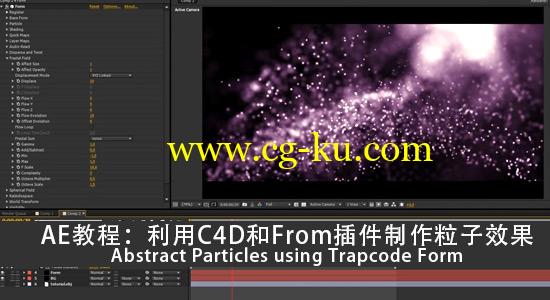 AE教程：利用C4D和From插件制作粒子效果 Abstract Particles的图片1